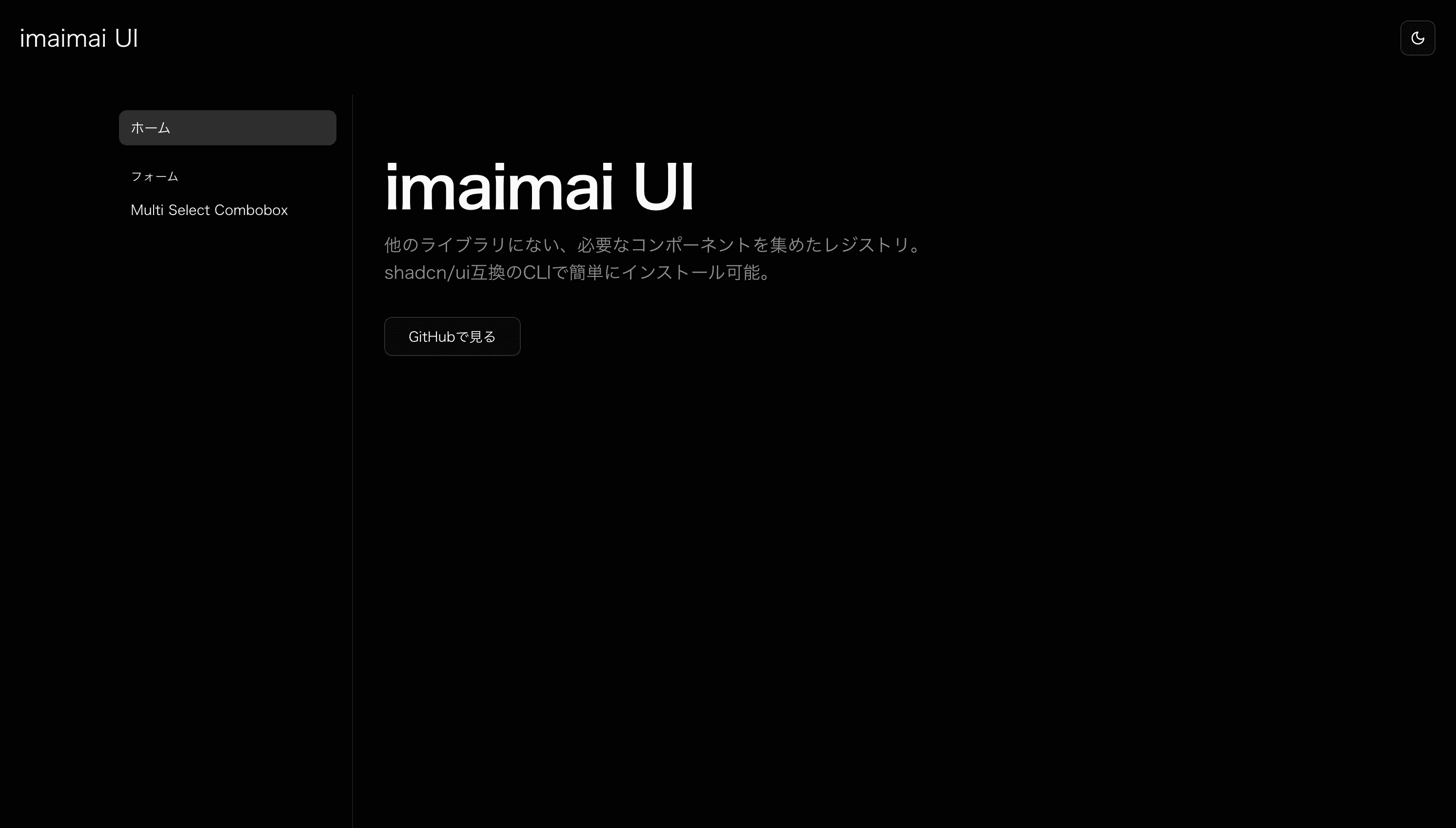 imaimai UI