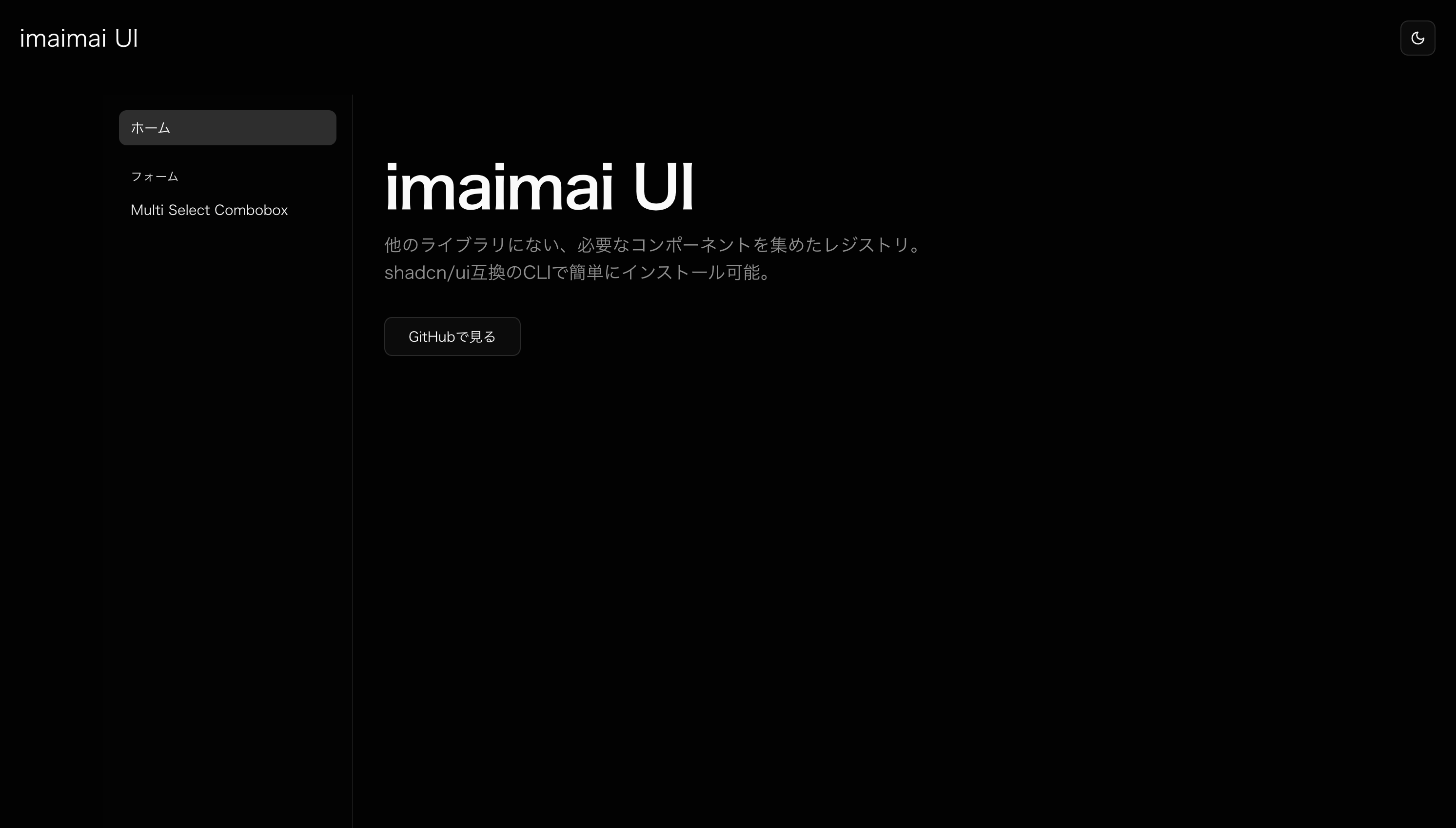 imaimai UI